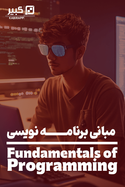 Fundamentals of Programming